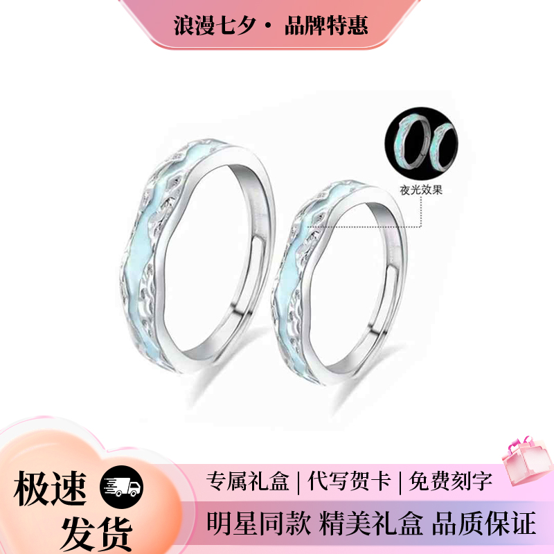 925银戒指 FANQI/范绮 光年之镜发光情侣戒指七夕刻字纪念礼物