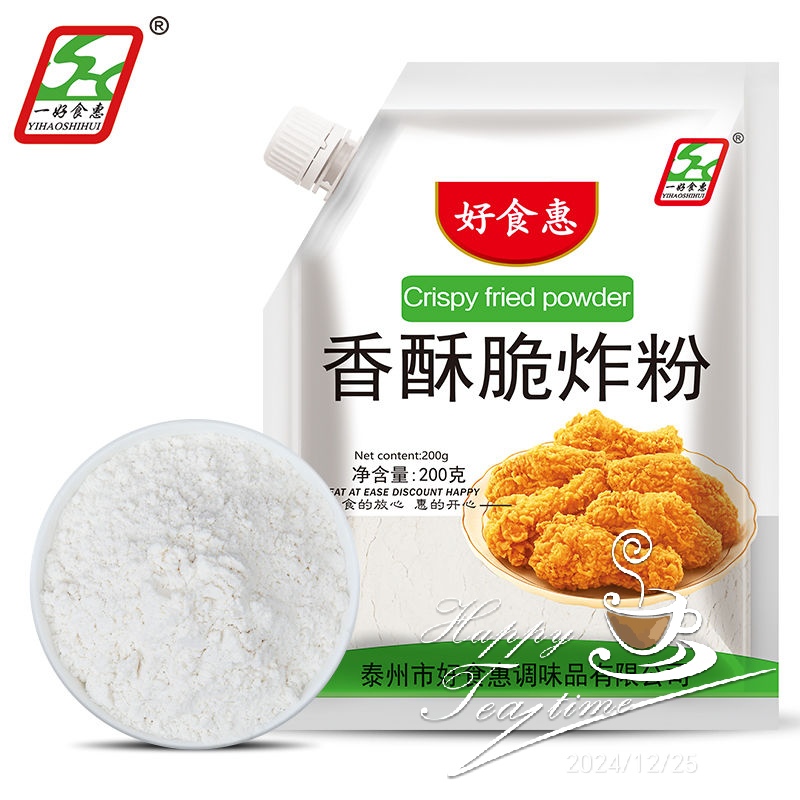正宗好食惠香酥炸脆粉200g/袋家用商用椒香炸鸡翅小鱼鸡米花藕夹