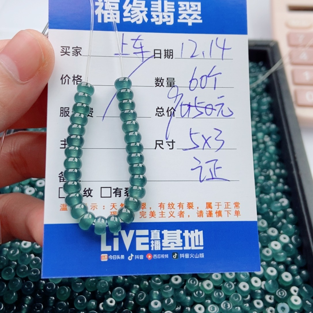 翡翠未镶嵌手链多样性60蓝