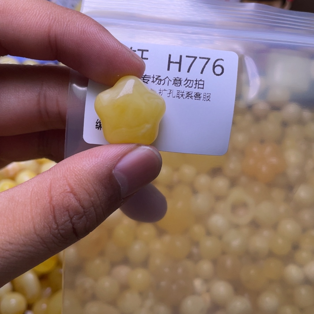 蜜蜡未镶嵌珠宝奇石