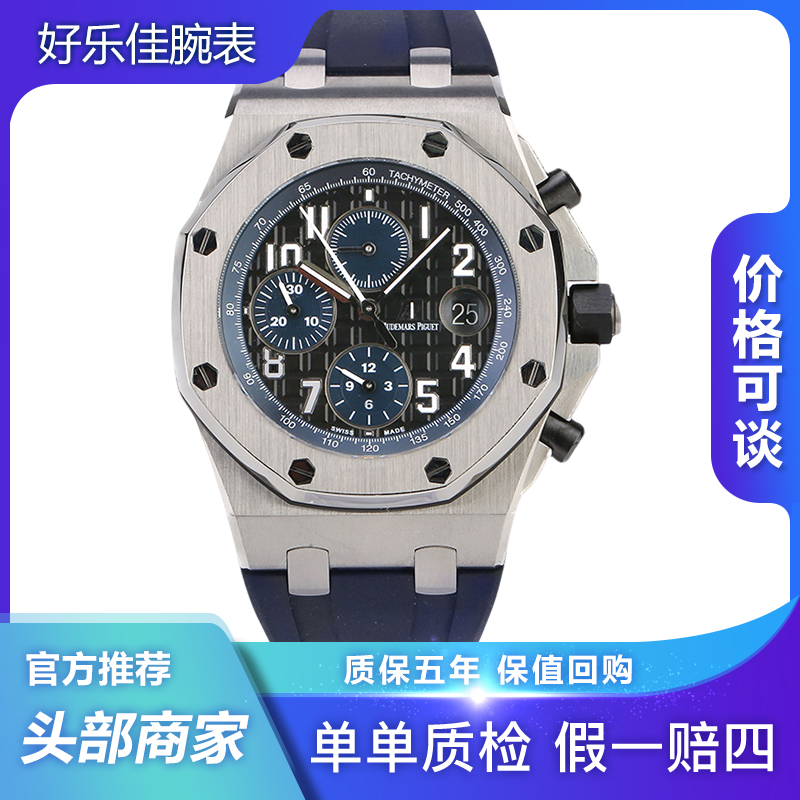 99新 Audemars Piguet/爱彼 皇家橡树/26470/42mm/机械/夜光男表