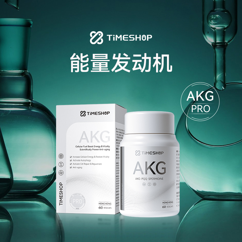 【小周期】AKG pro二代TimeShop酮戊二酸 复配PQQ亚精胺60粒/瓶nad+