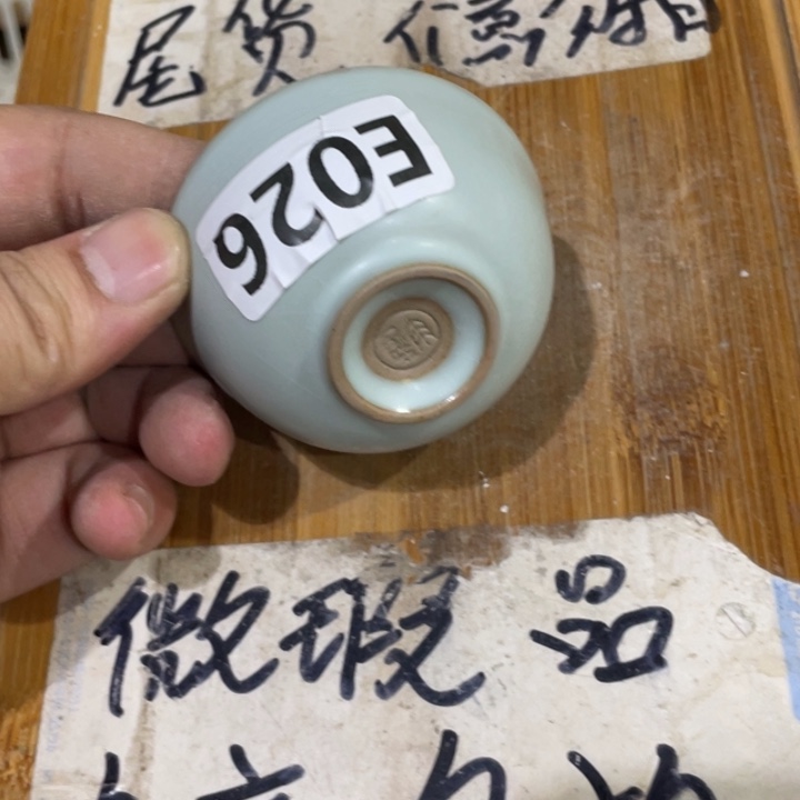微瑕疵介意勿拍陶瓷器皿M116