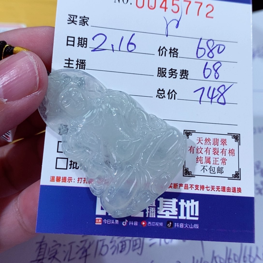 翡翠挂件未镶嵌日*一