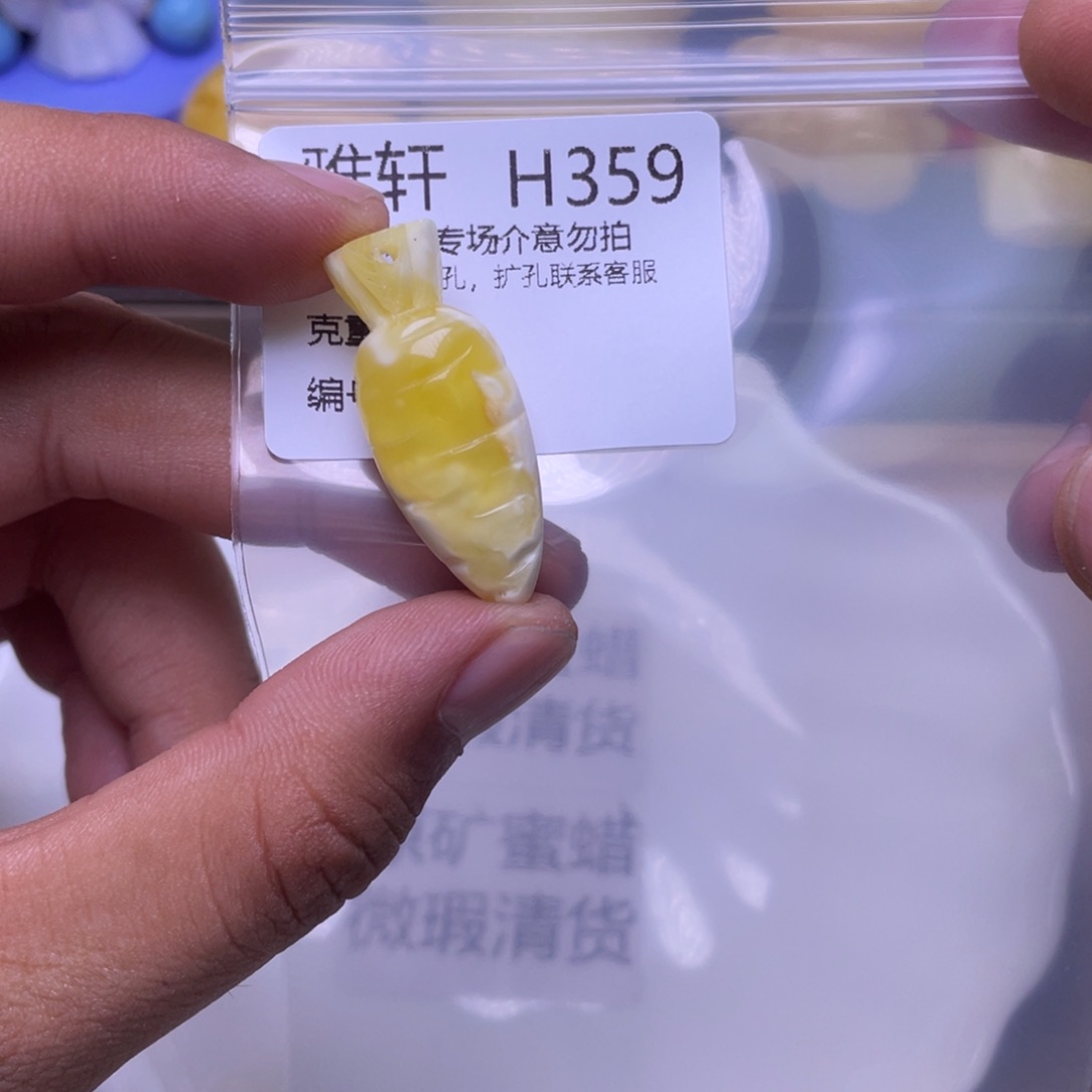 蜜蜡未镶嵌珠宝奇石