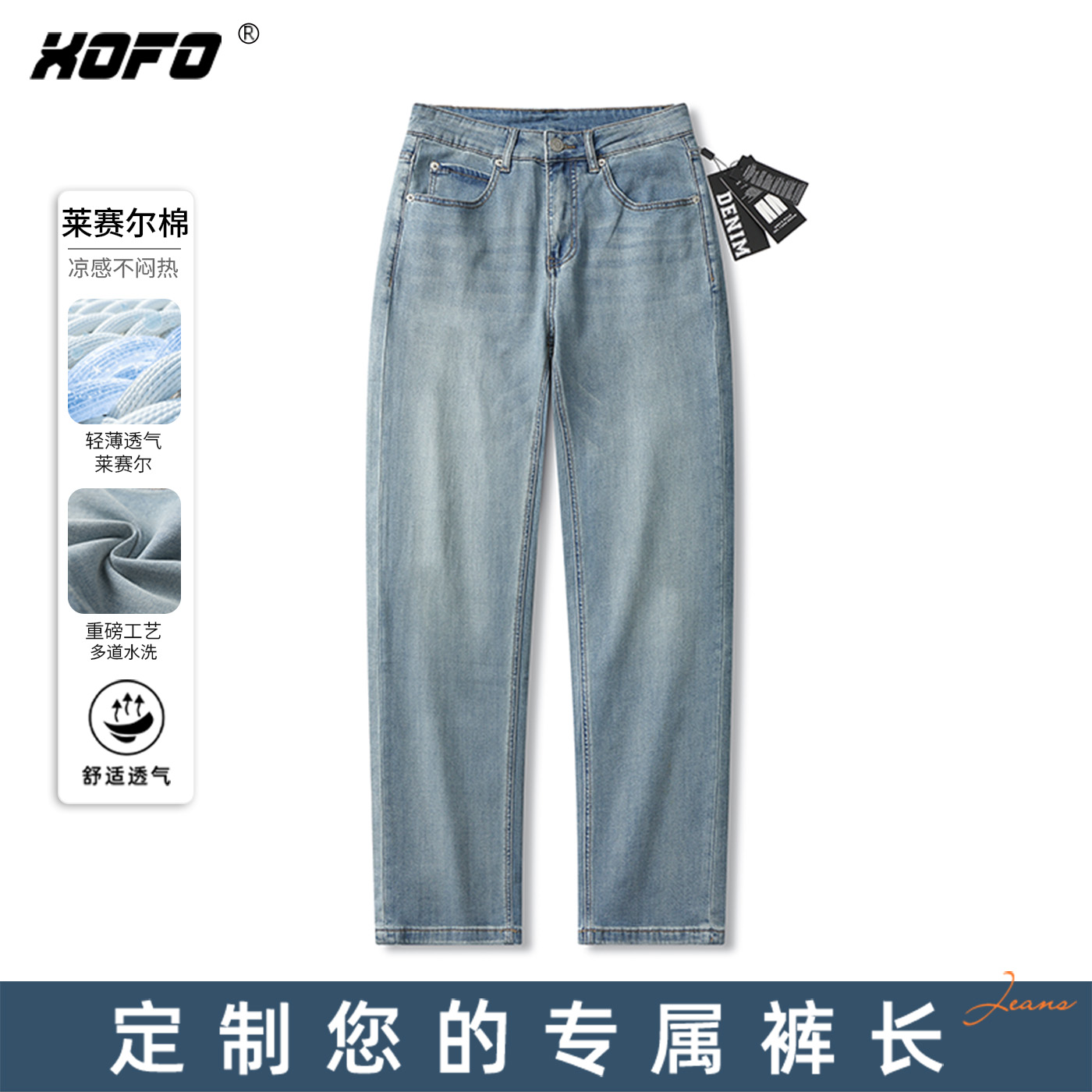 【臻牛定制】舒适薄款宽松直筒牛仔裤男夏季潮流美式高街百搭裤子