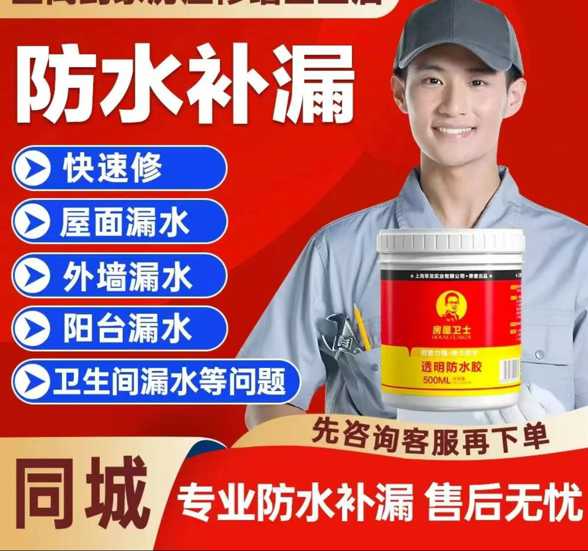 漏水检测卫生间漏水阳台漏水补漏测漏水查漏水精准定位补漏涂料11