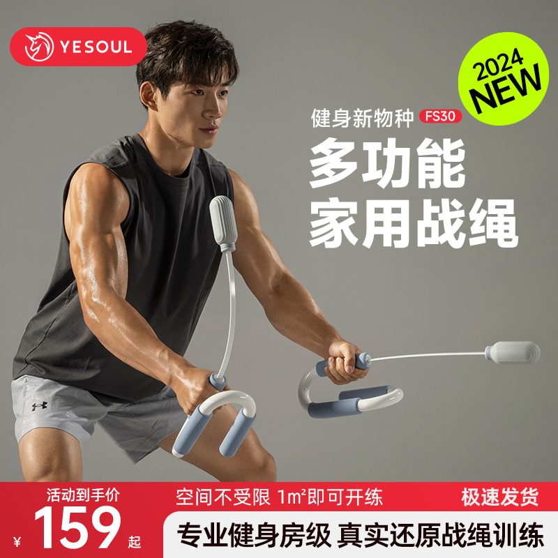 YESOUL/野小兽多功能全身塑形器 FS30