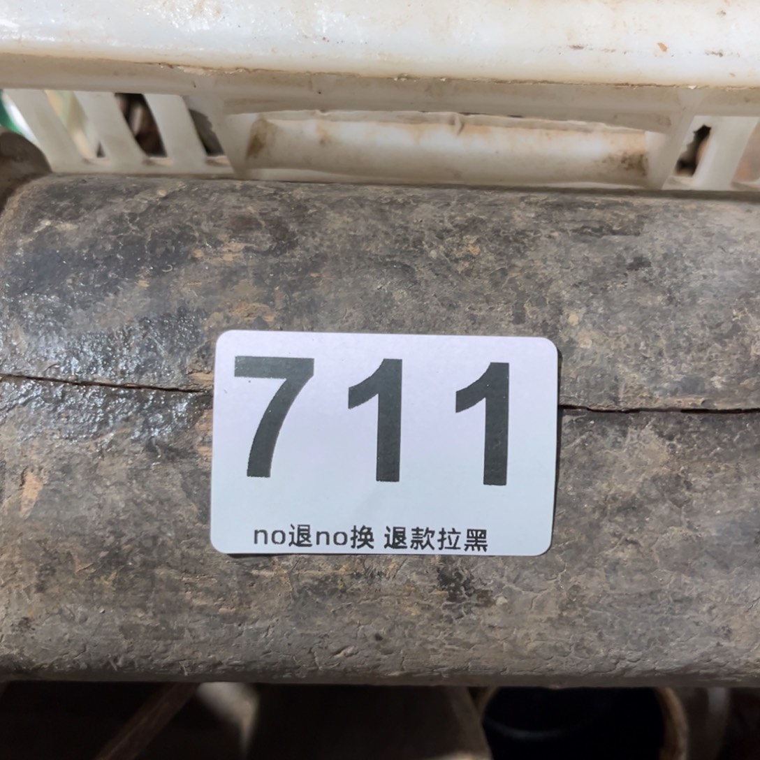 王***進一物一图，工艺品。