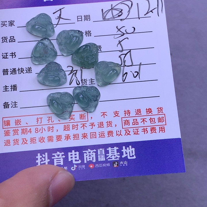 未镶嵌挂件翡翠天**