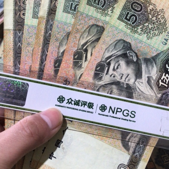 1张退市旧纸币9050号码随机发货