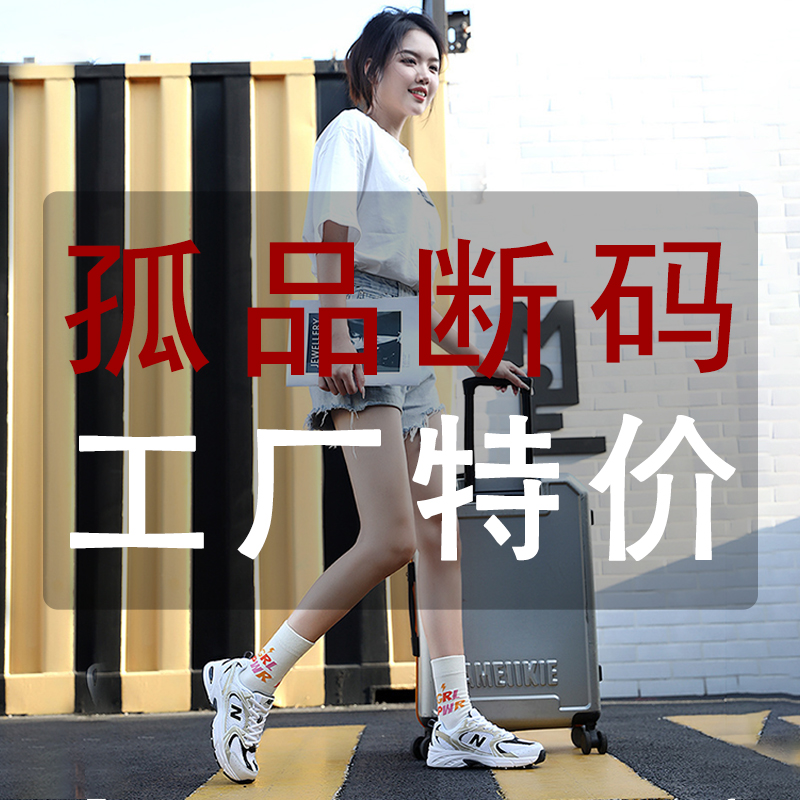 【201-300】孤品断码正品假一罚十工厂直发休闲鞋捡漏休闲鞋