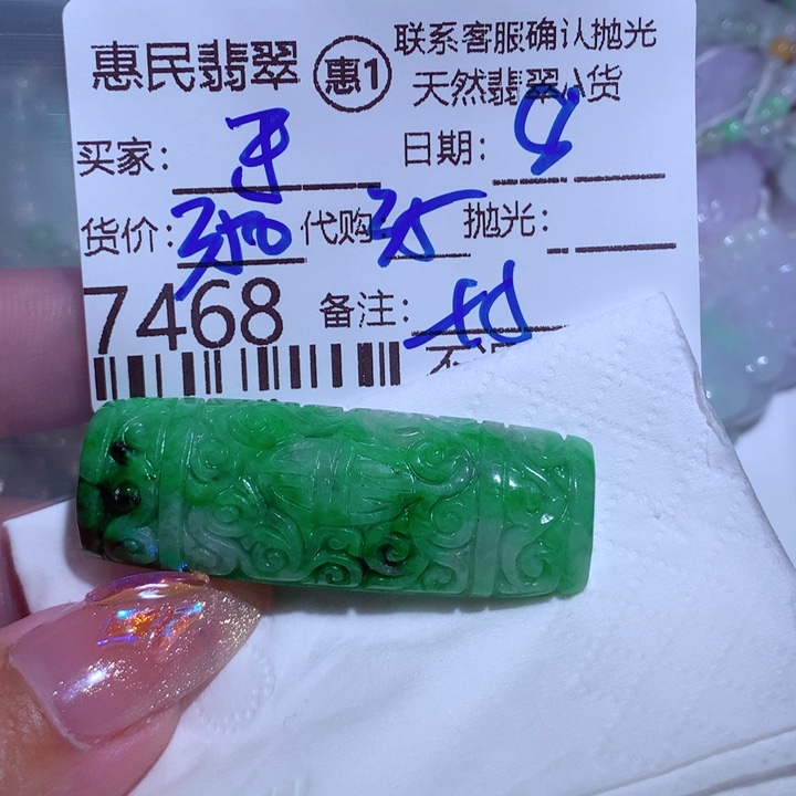 翡翠颈饰未镶嵌娜*于