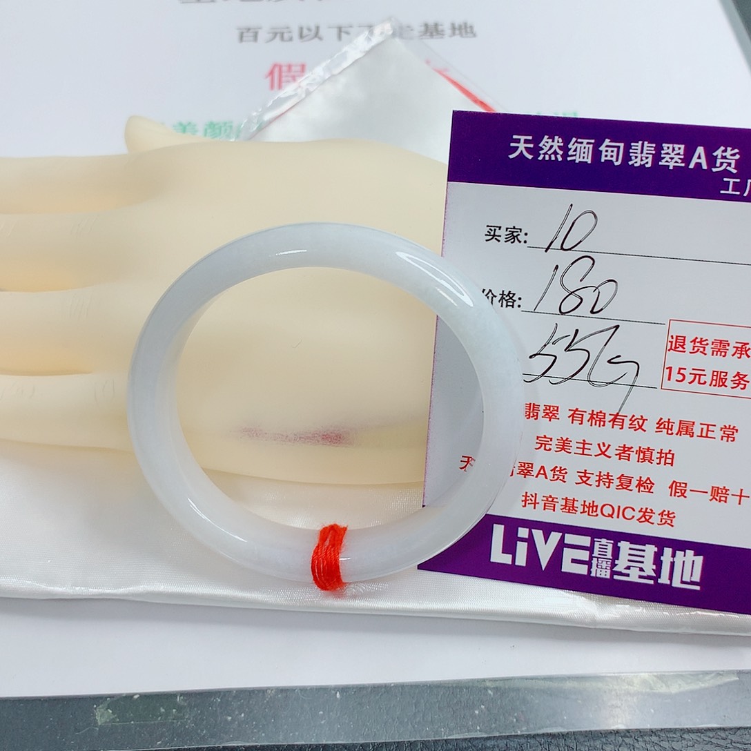 翡翠手镯未镶嵌天然10