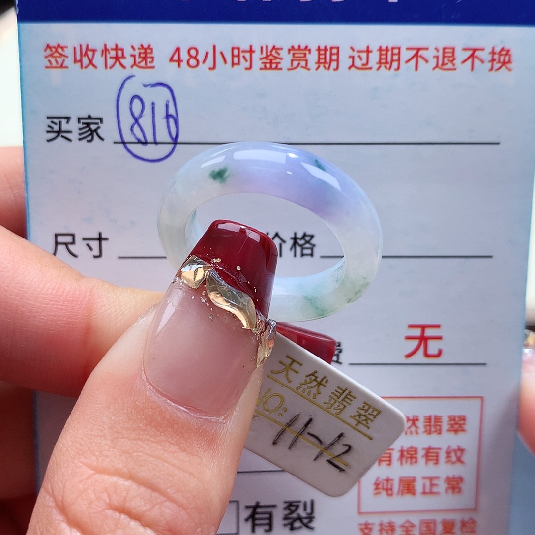 翡翠戒指未镶嵌D****❥12圈