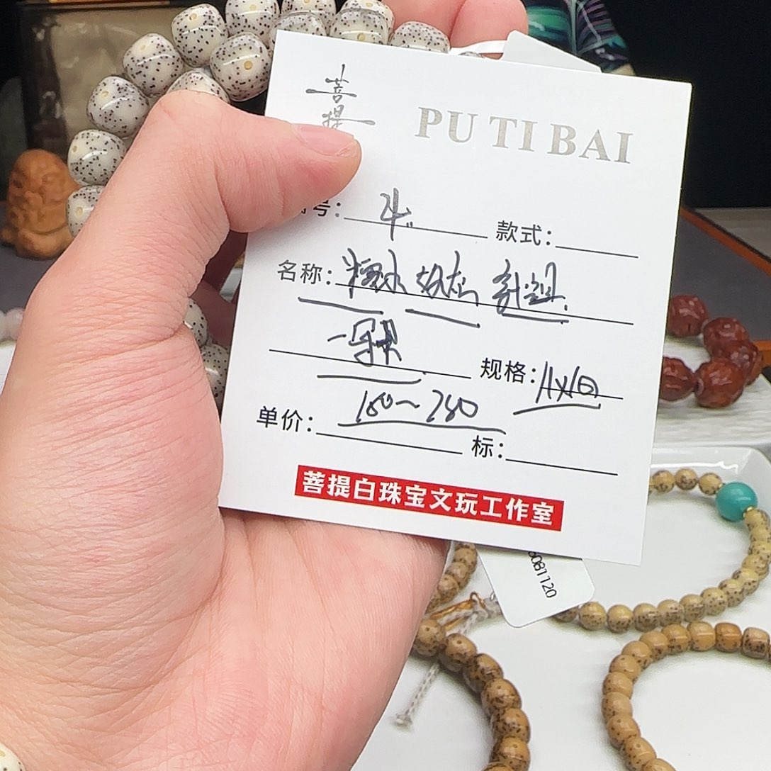 星月菩提手串星月
