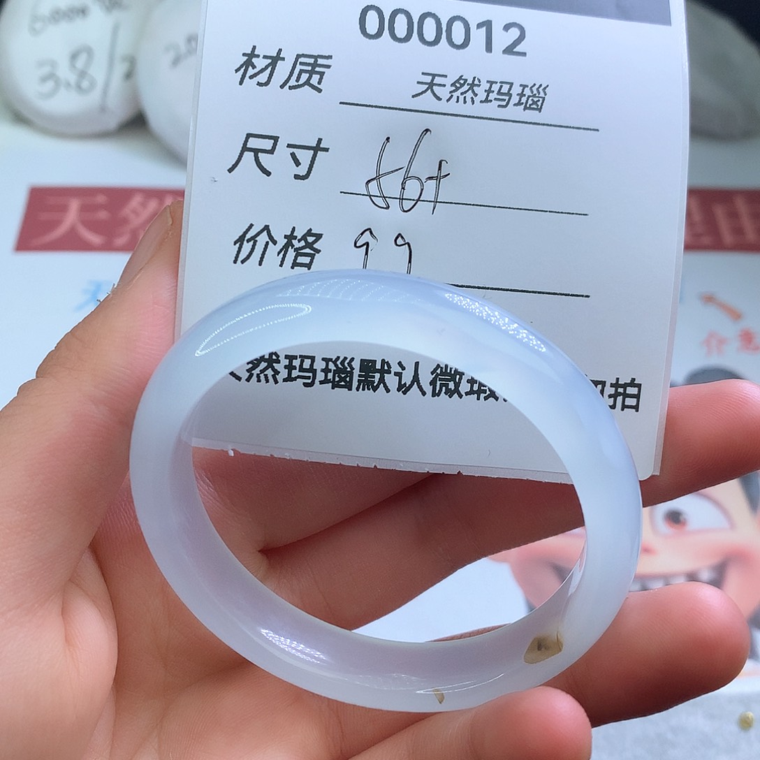 玛瑙/玉髓手镯未镶嵌