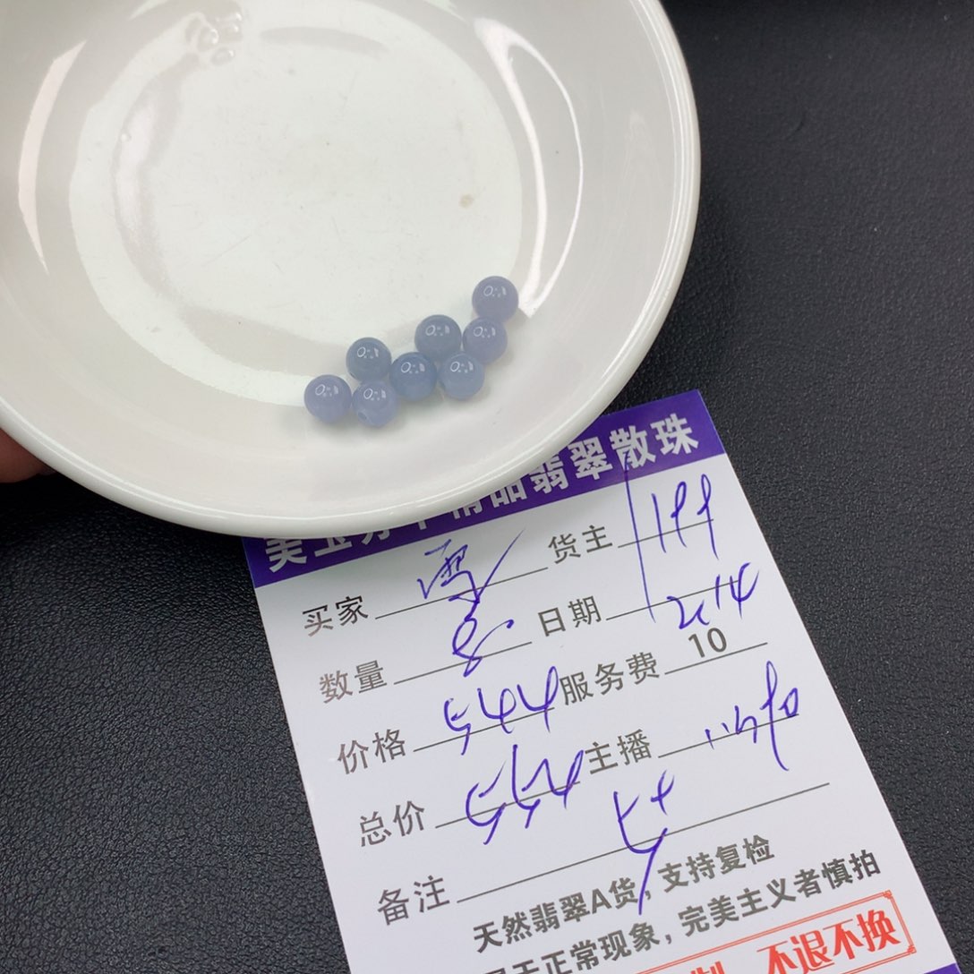 翡翠手链未镶嵌雪**贝