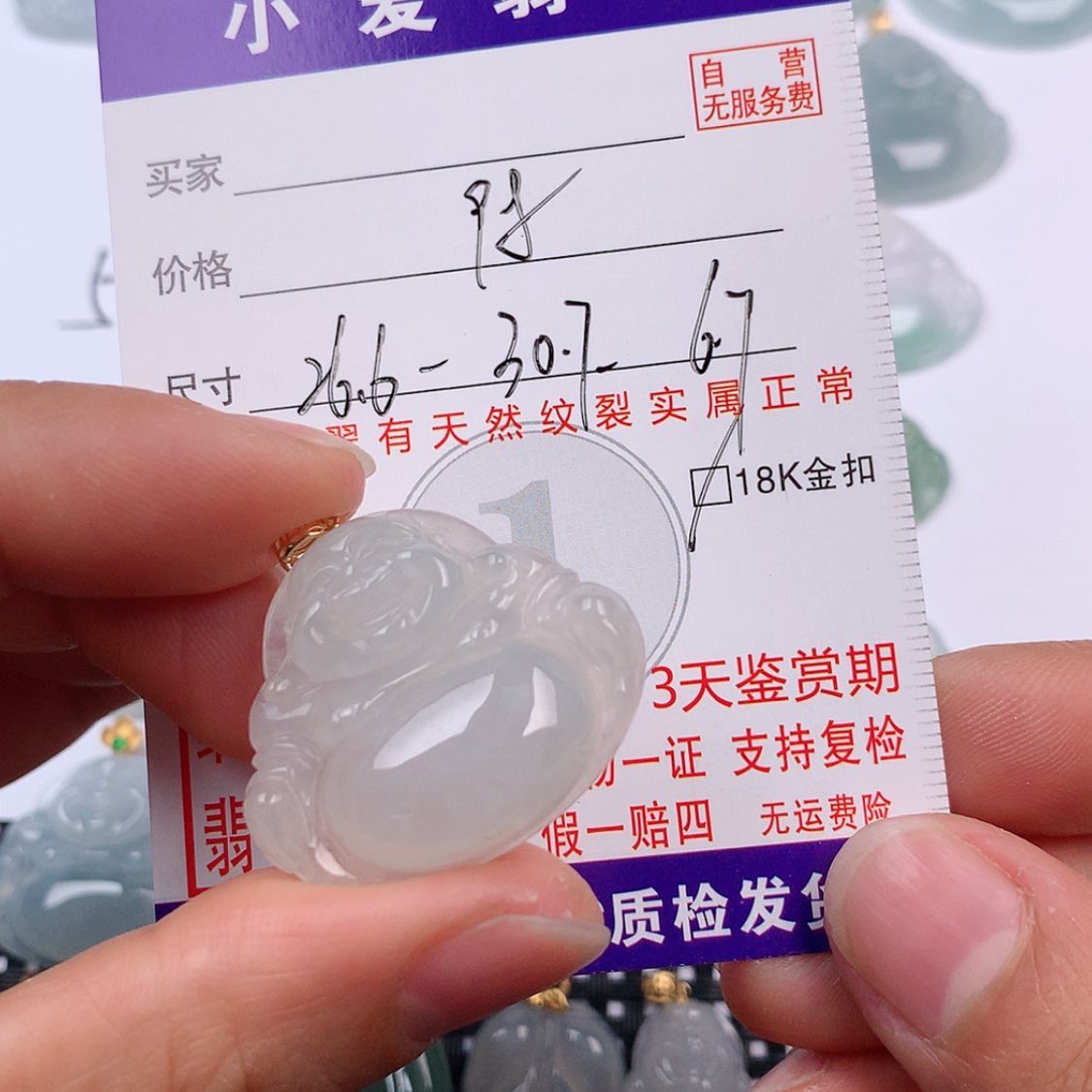 【闪购商品】翡翠挂件18K金镶嵌挂件