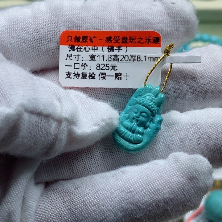 绿松石珠宝奇石未镶嵌