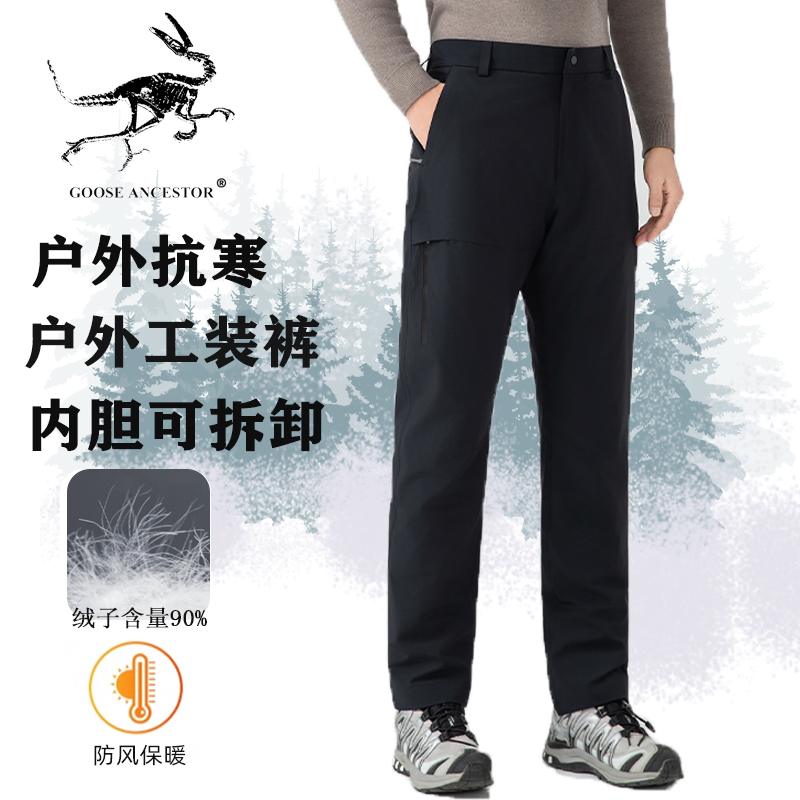鹅先祖羽绒裤男女同款宽松加厚东北极寒旅游户外防风保暖工装裤子