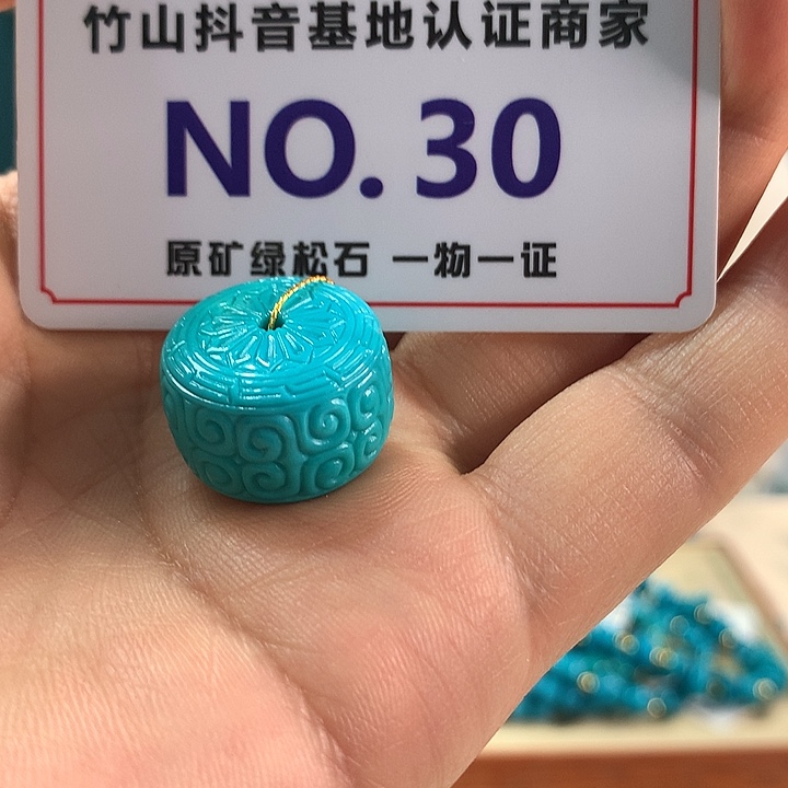 绿松石未镶嵌珠宝奇石