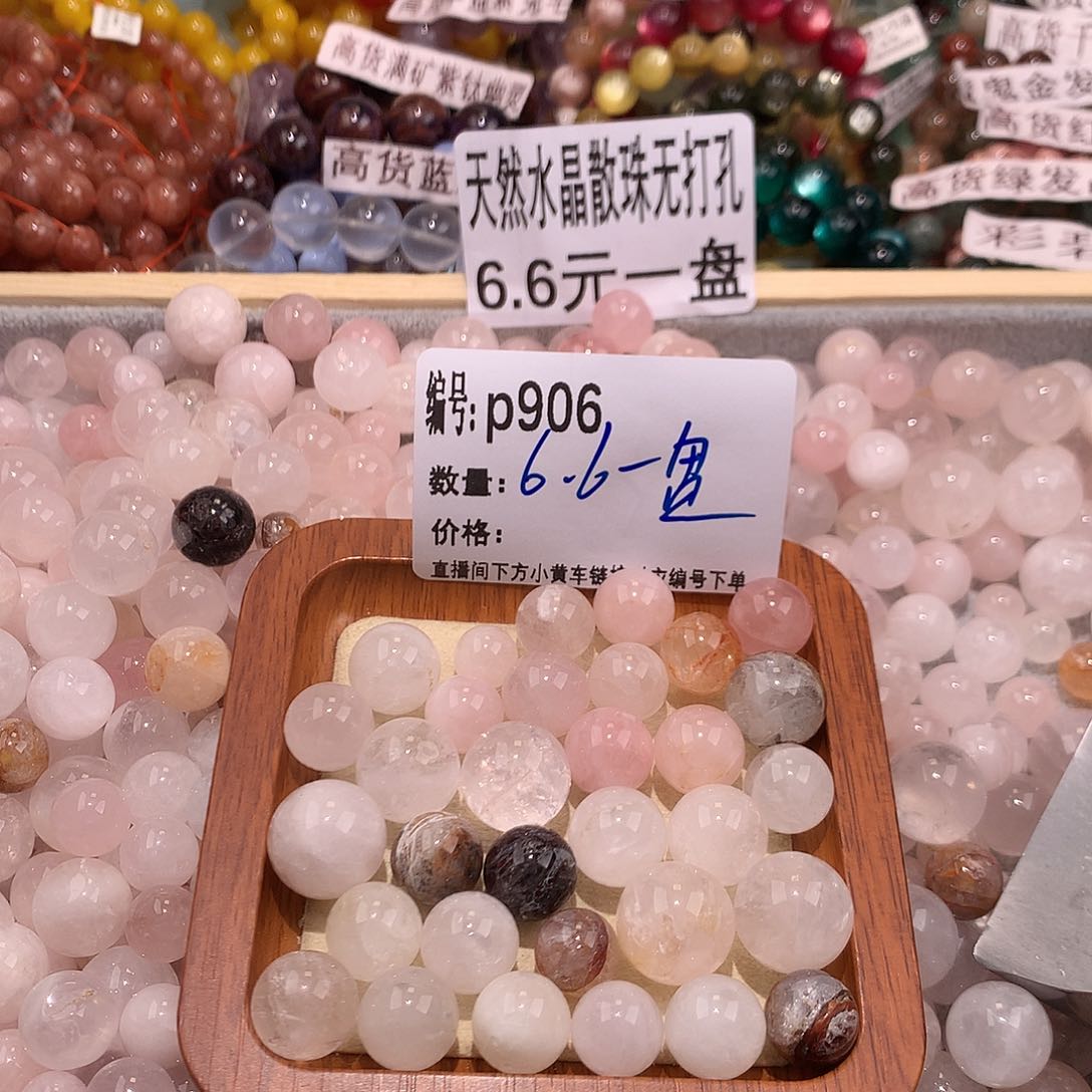 未镶嵌手串水晶906¥@……