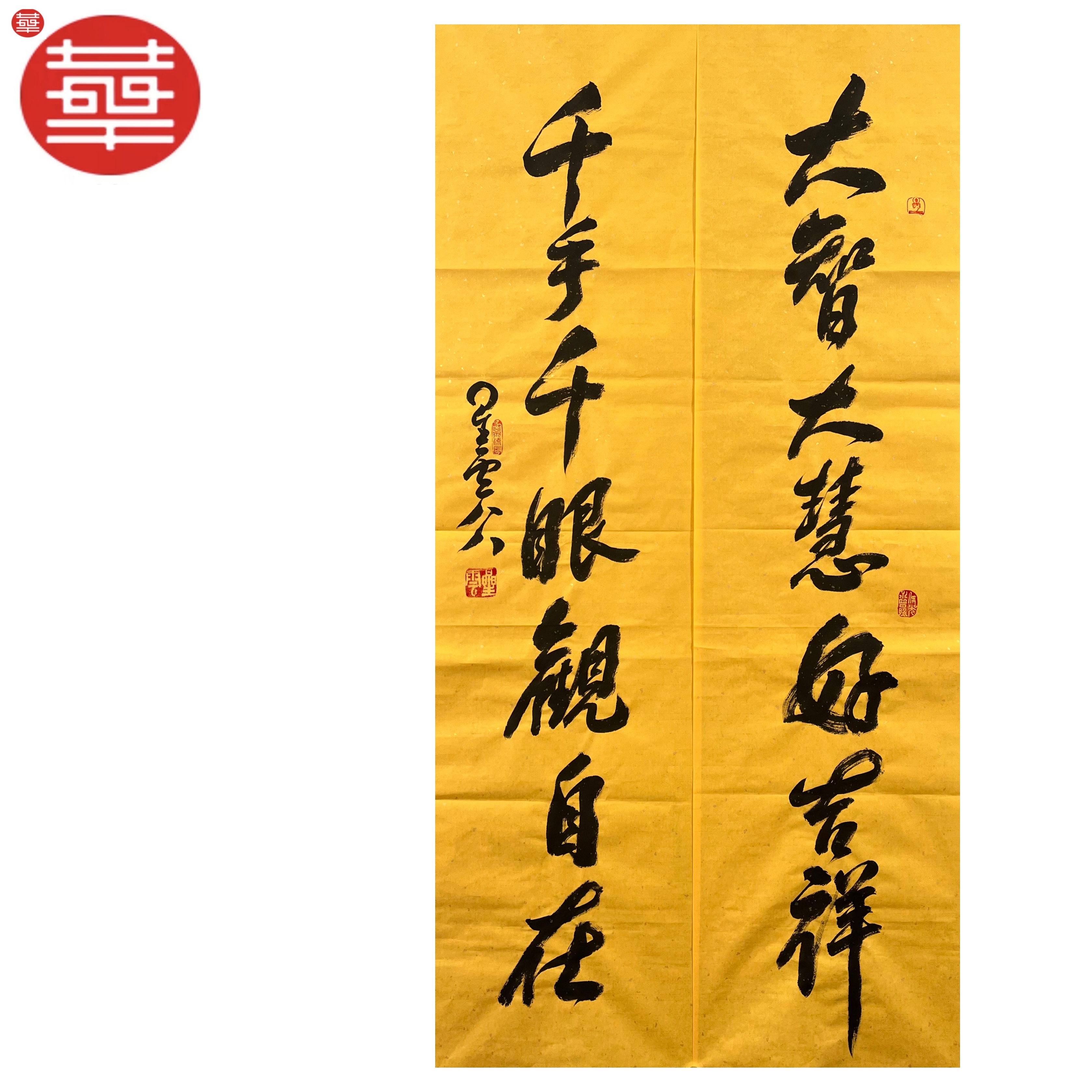 XY 书法纸本镜心《对联》136×34×2