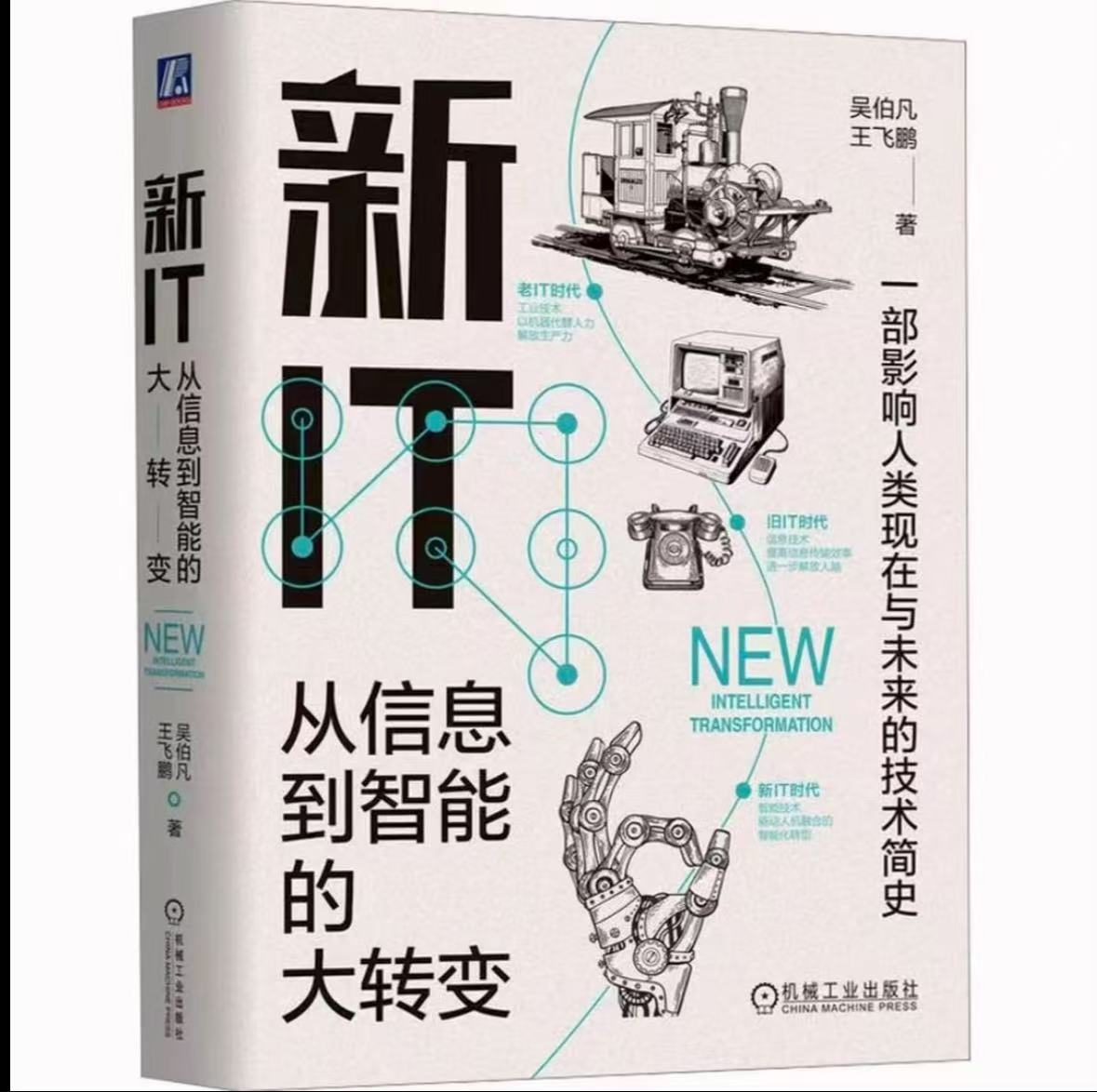 it信息技术互联网思维培养互联网读书卡互联网