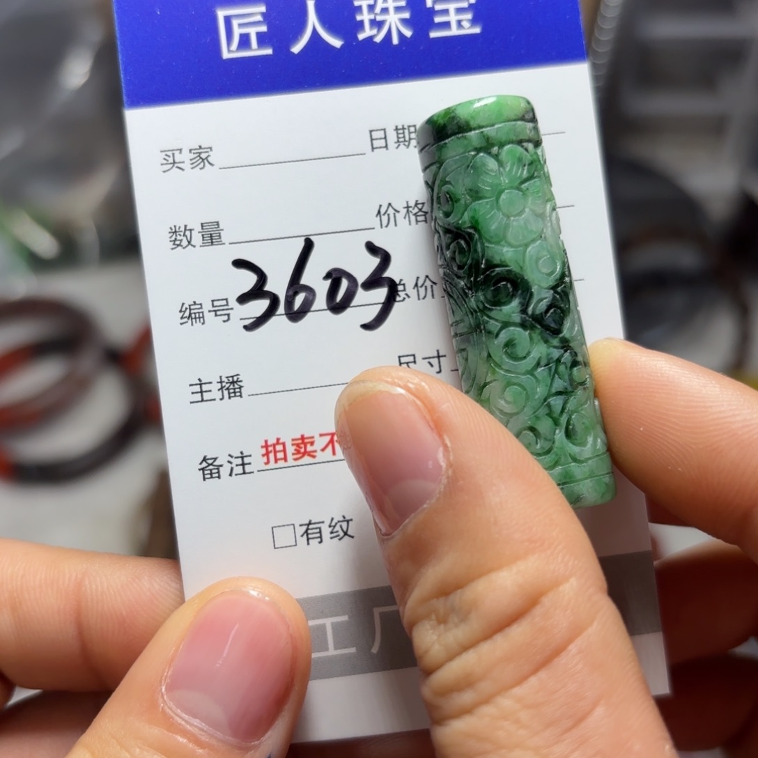 南红玛瑙手链未镶嵌画****界