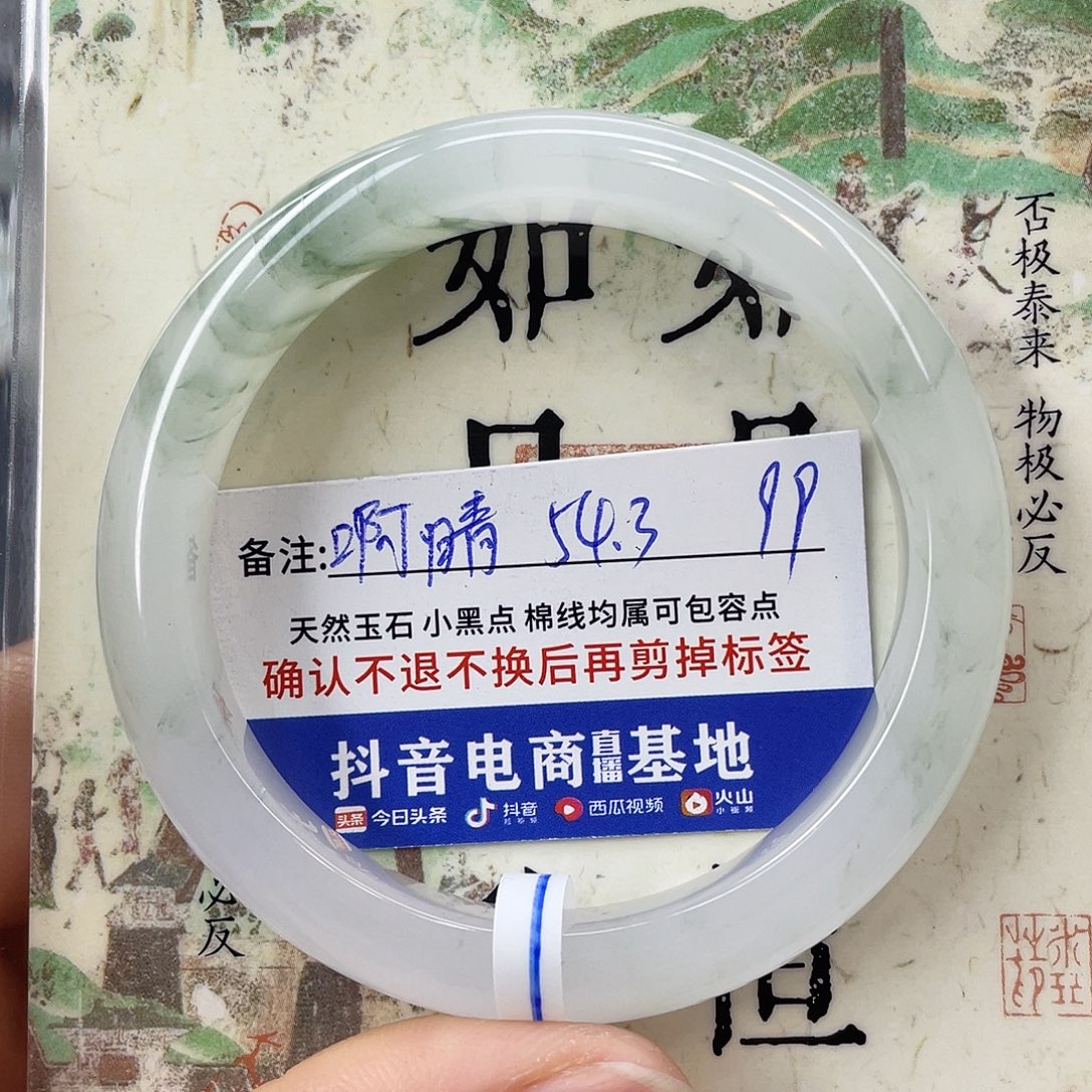 石英质玉未镶嵌手镯