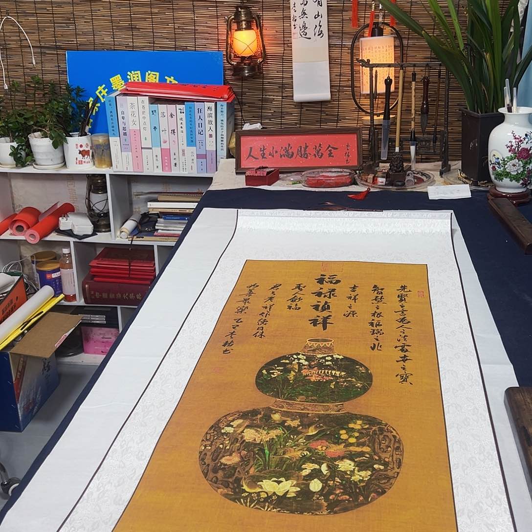 书法福禄祯祥卷轴款