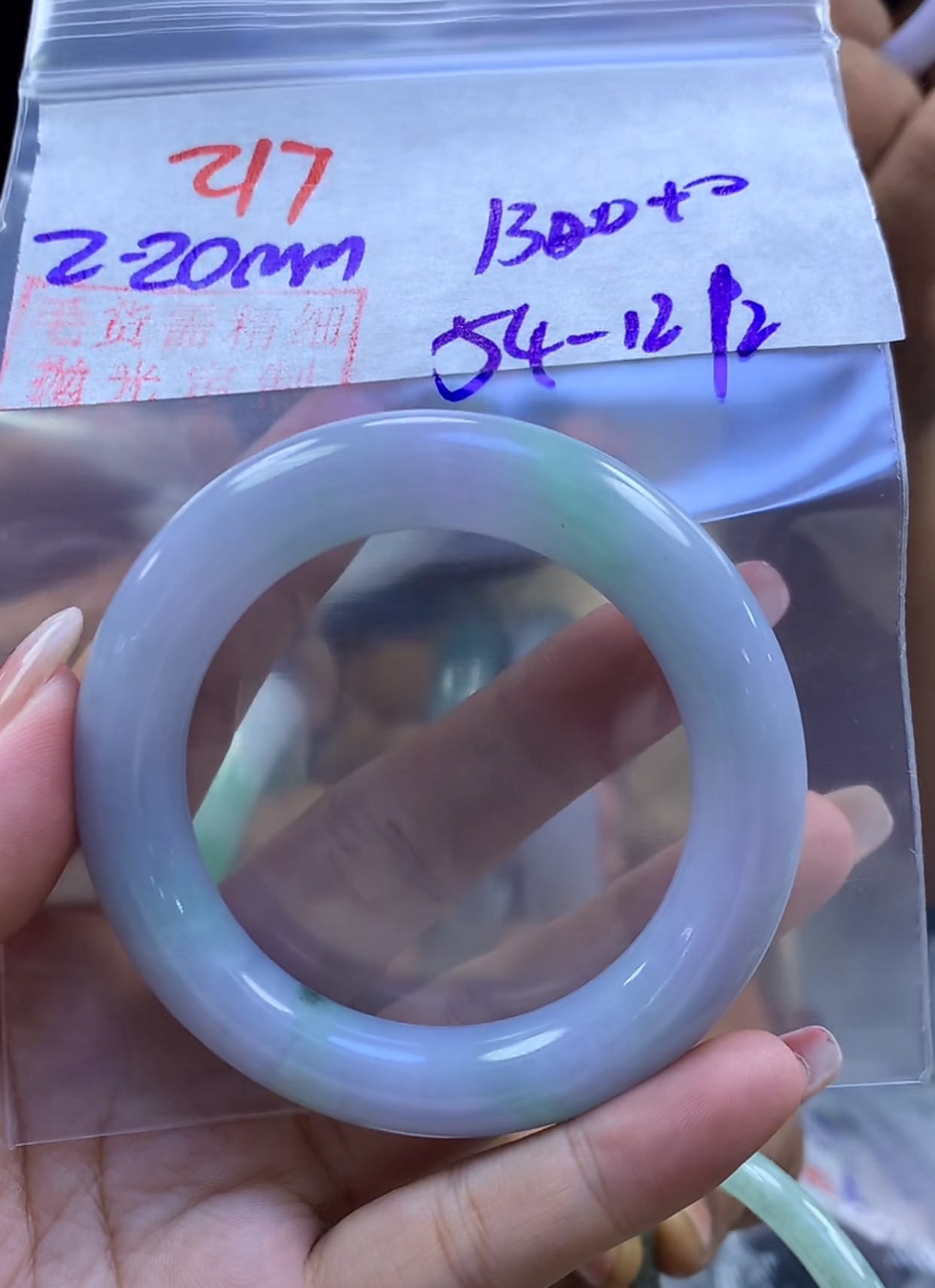 定制翡翠未镶嵌毛货217手镯54+1320元+拍一发一