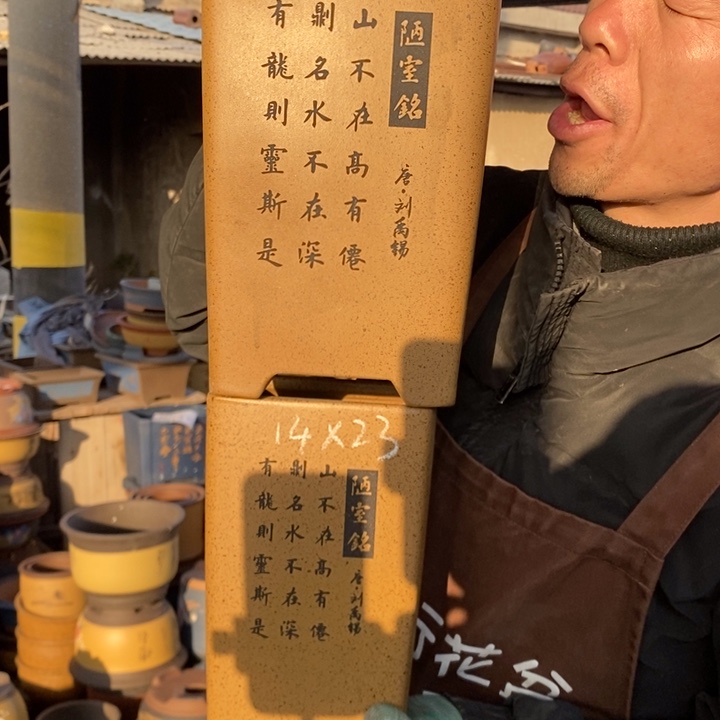 红陶开工大吉的时候