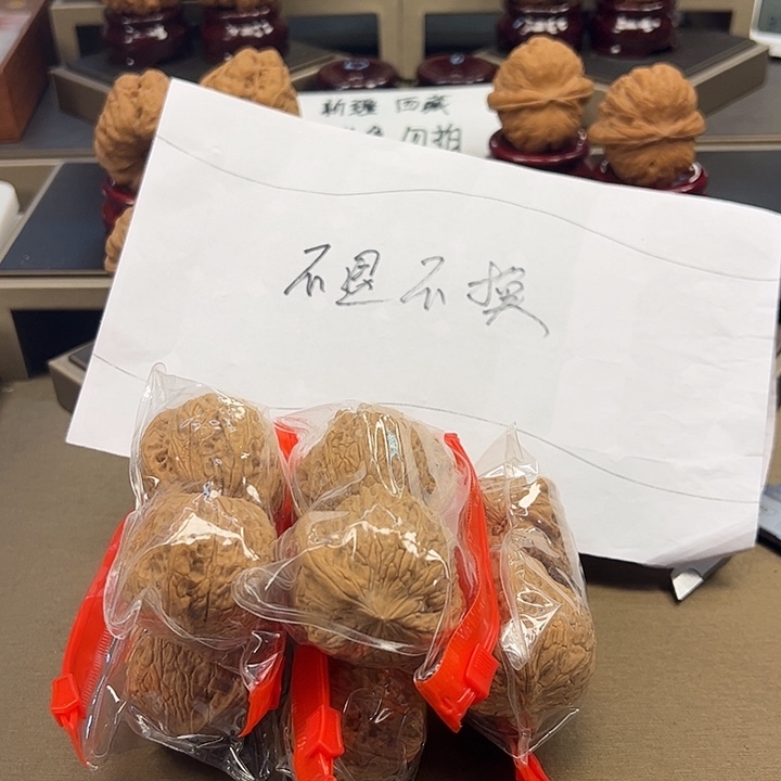 文玩核桃把件5 对泥鳅背