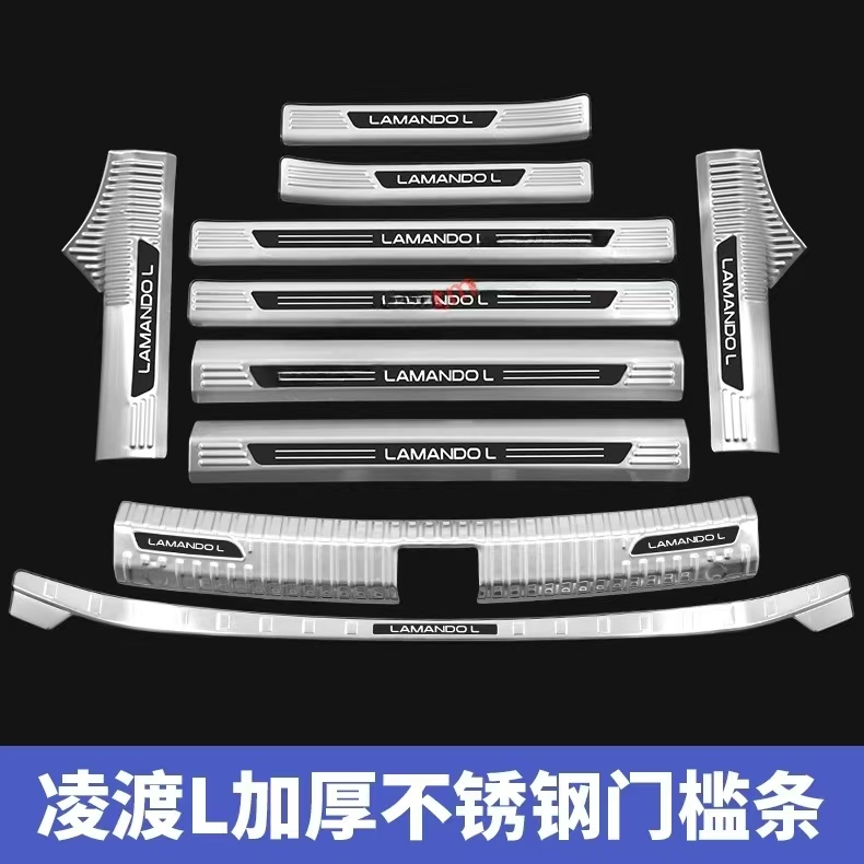 22-25款大众凌渡L门槛条迎宾踏板后备箱护板防踩贴改装不锈钢凌度