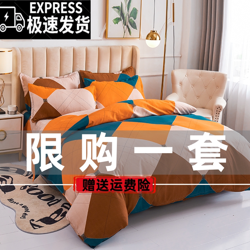 【新款推荐】加厚款斜纹四件套1.5m1.8米2米学生宿舍单双人四件套