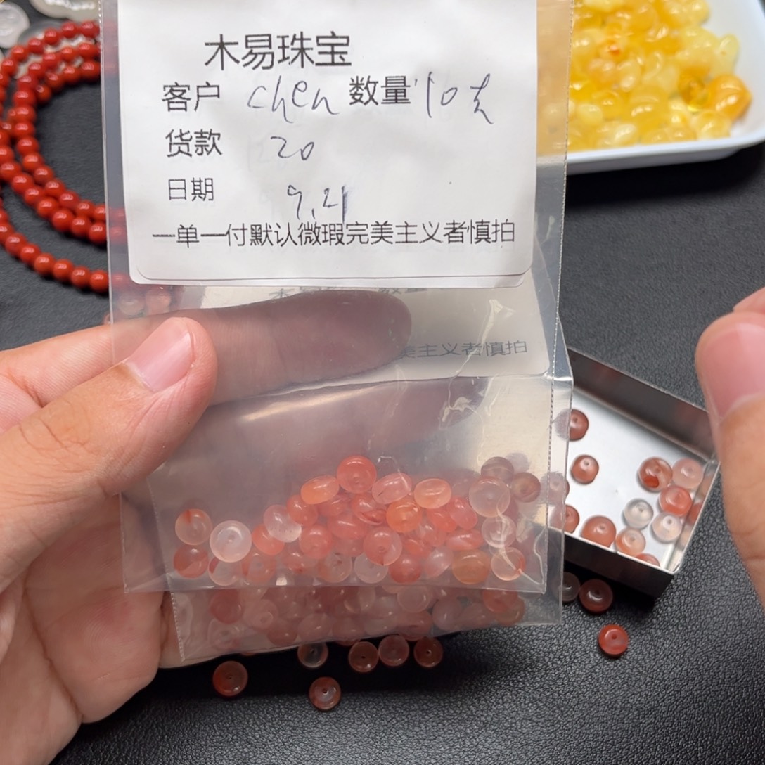 C***n未镶嵌配饰南红玛瑙