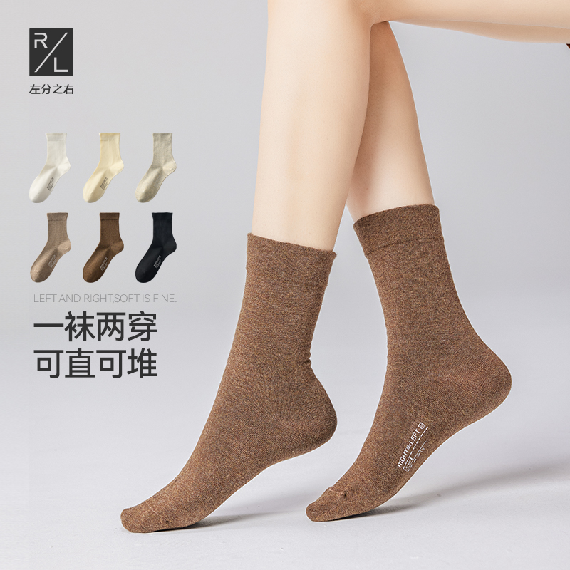 左分之右女士纯棉微喇松口堆堆月子袜秋冬款