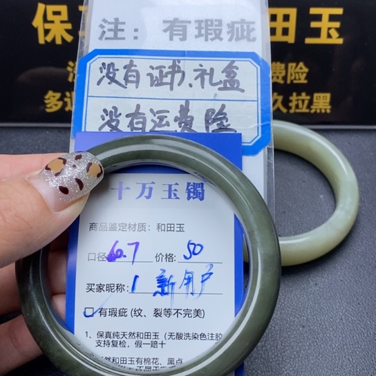 和田玉手镯未镶嵌新*户