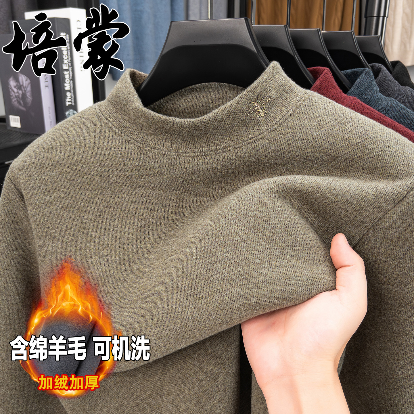 【加绒加厚】【含羊毛】培蒙男士半高领毛衣高档休闲一体绒保暖针织衫