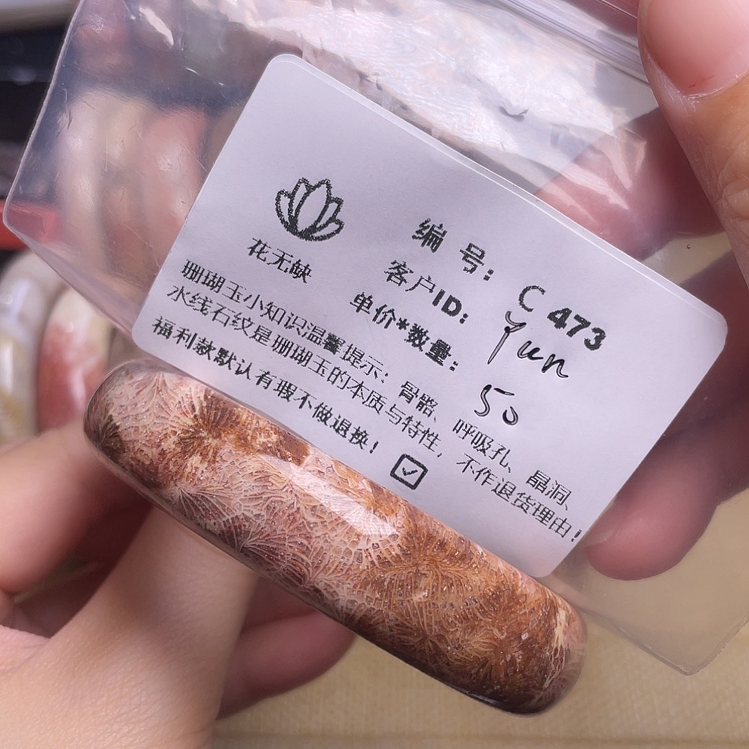 Y****硅化玉未镶嵌50-65圈