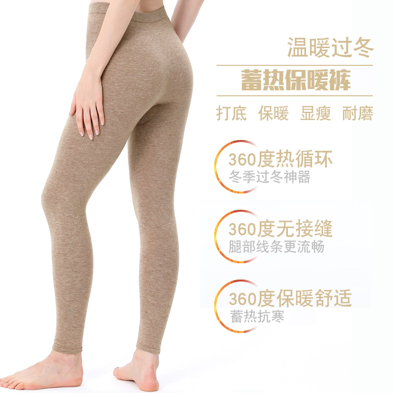 女士羊毛精纺薄款无缝保暖裤 贴身舒适保暖透气