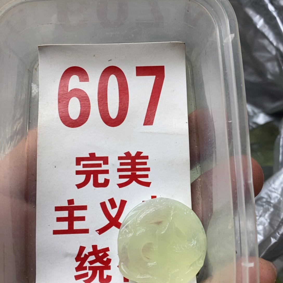 蛇纹石玉挂坠未镶嵌