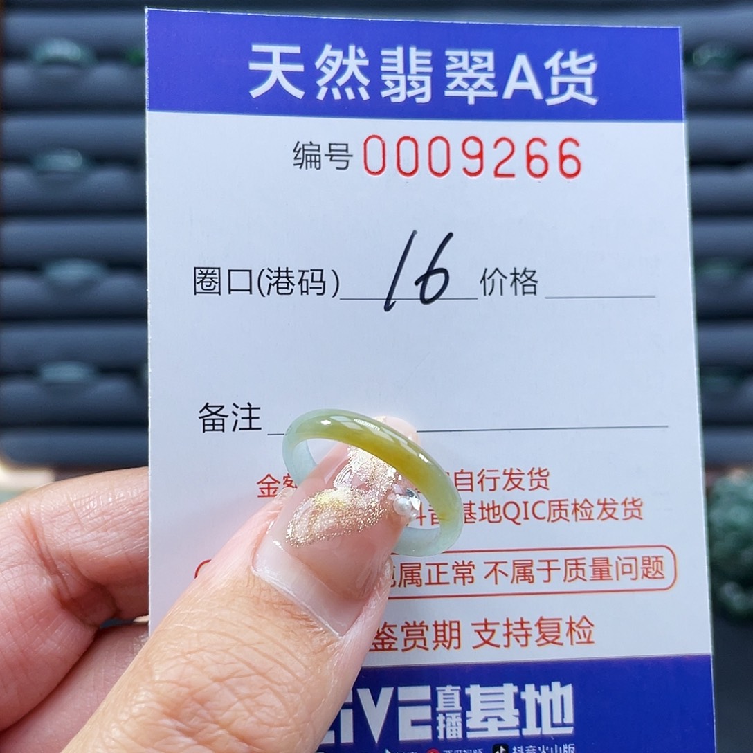 翡翠未镶嵌戒指戒指