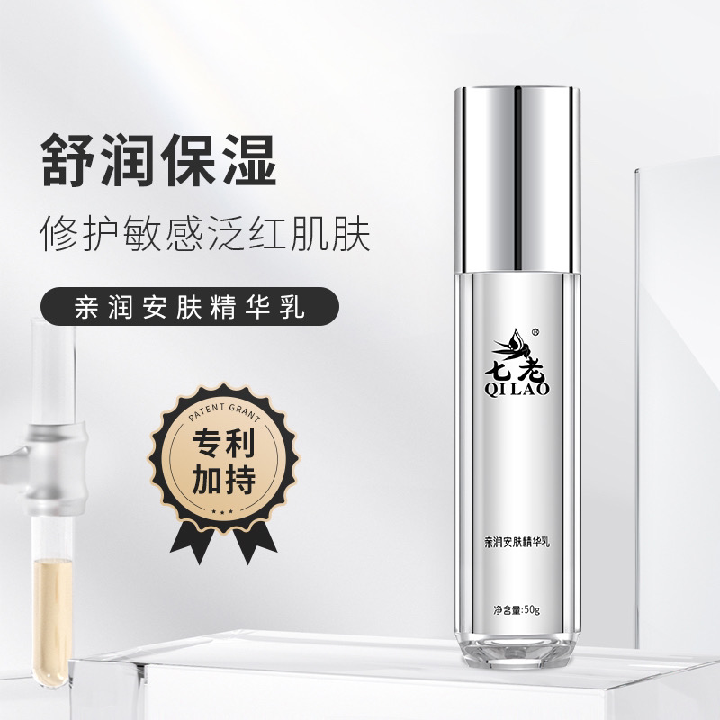 七老亲润安肤乳液
