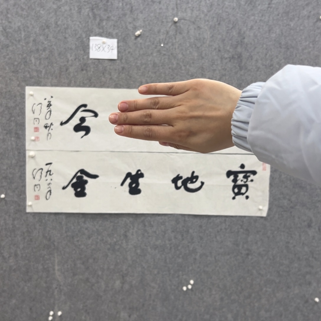 书法书法精品一副