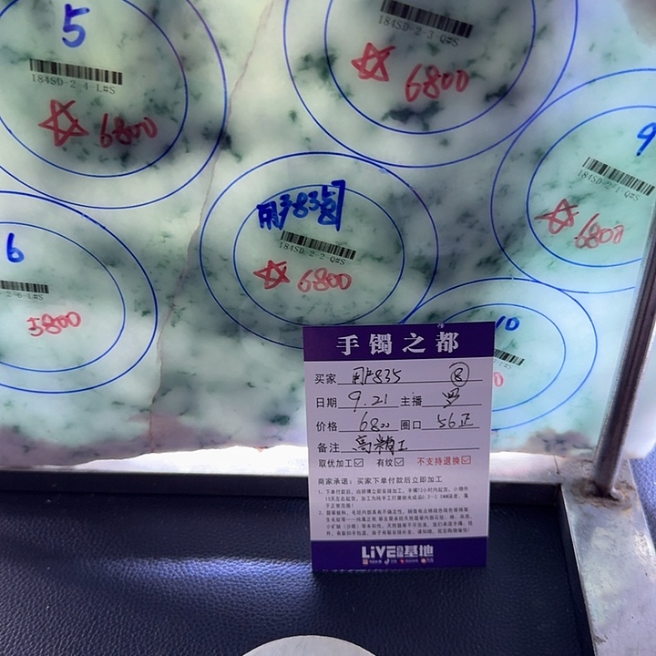 未镶嵌手镯定制翡翠