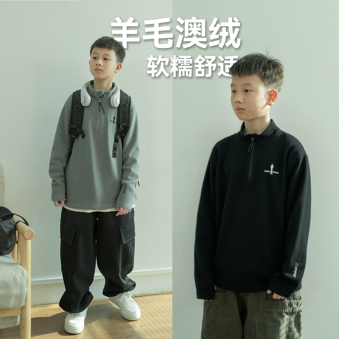 【卡七】新年款男孩羊毛澳绒打底衫冬季立领卫衣保暖上衣亲子内搭