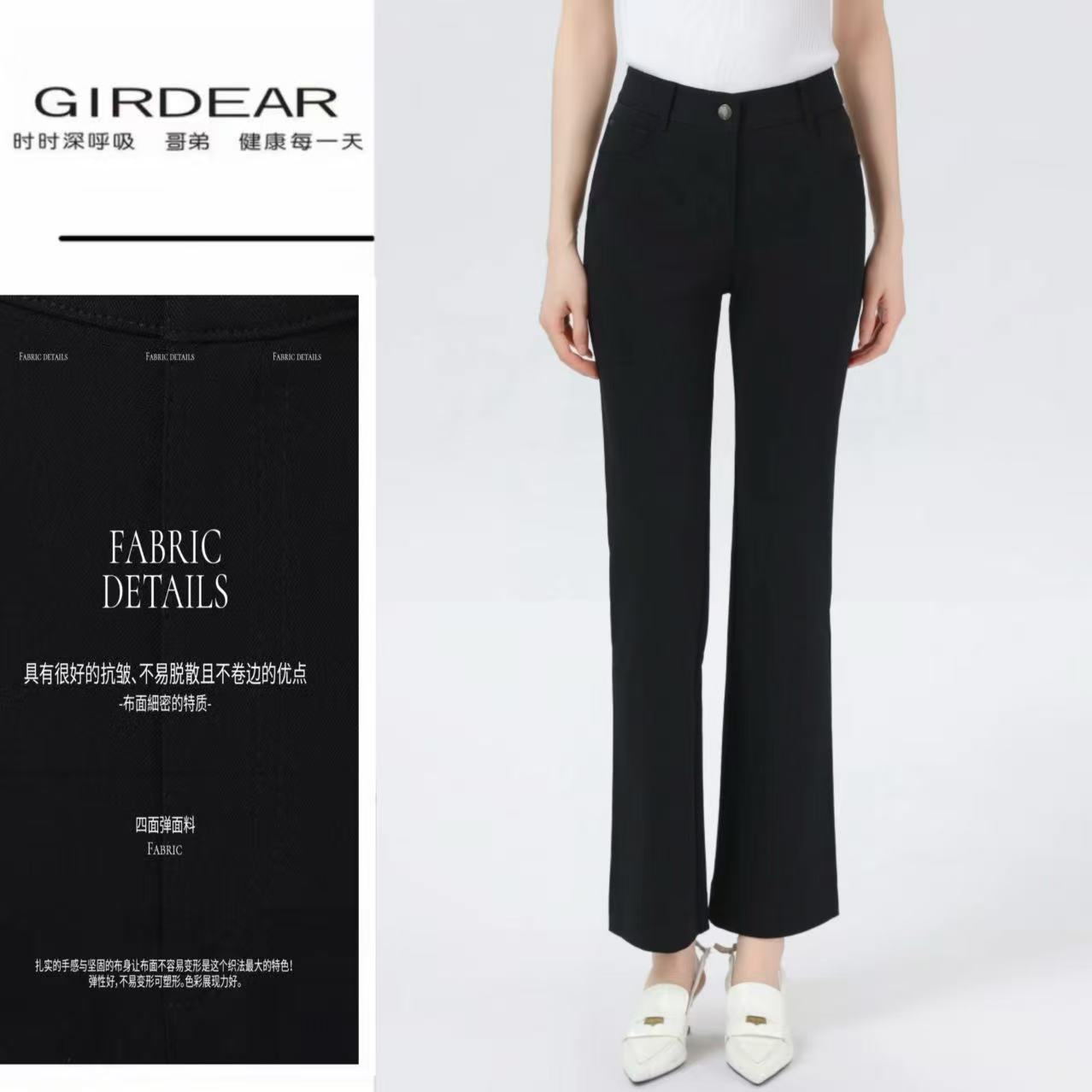 GIRDEAR/哥弟新款时尚显瘦轻职场四面弹中高腰九分微喇裤1100288
